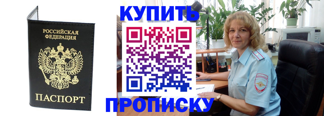 прописка для военкомата в Медногорске