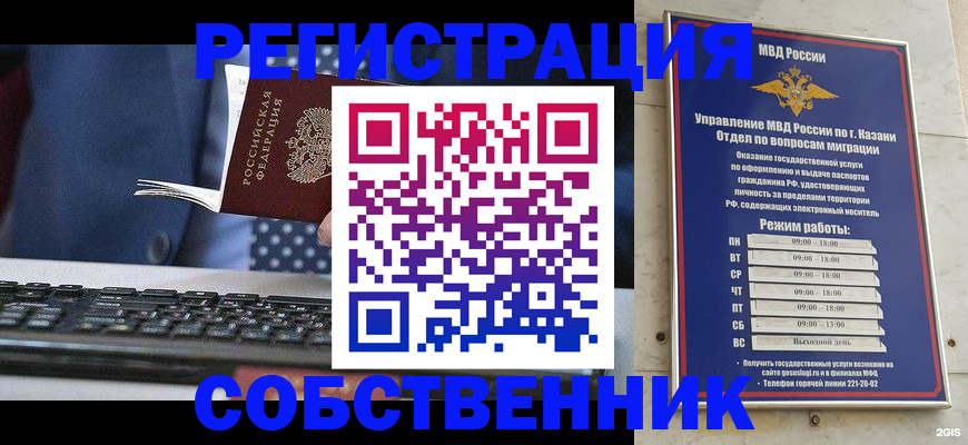 временная регистрация гарантия в Медногорске